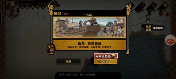 白虎金框5年内拿下