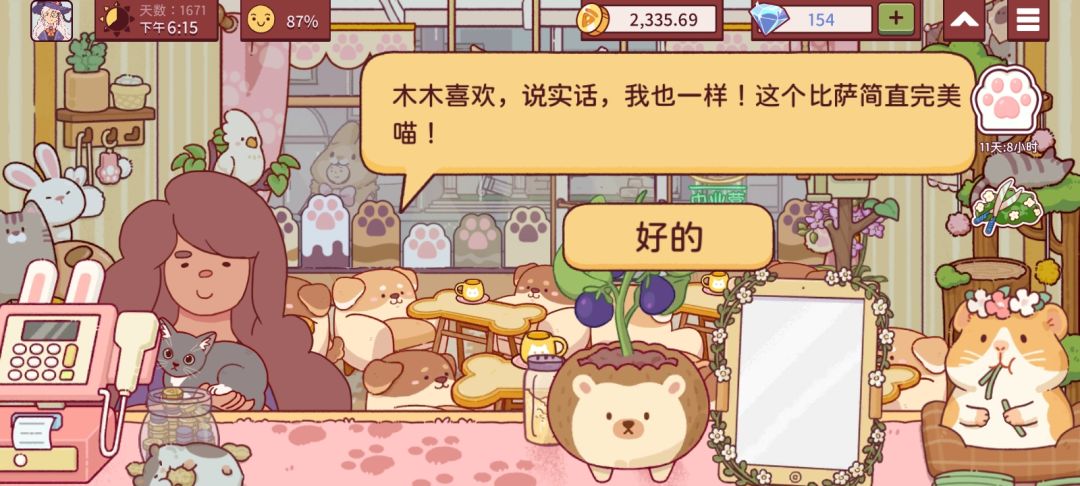 目前刷到了这些养宠npc(手上没带的不算) 10