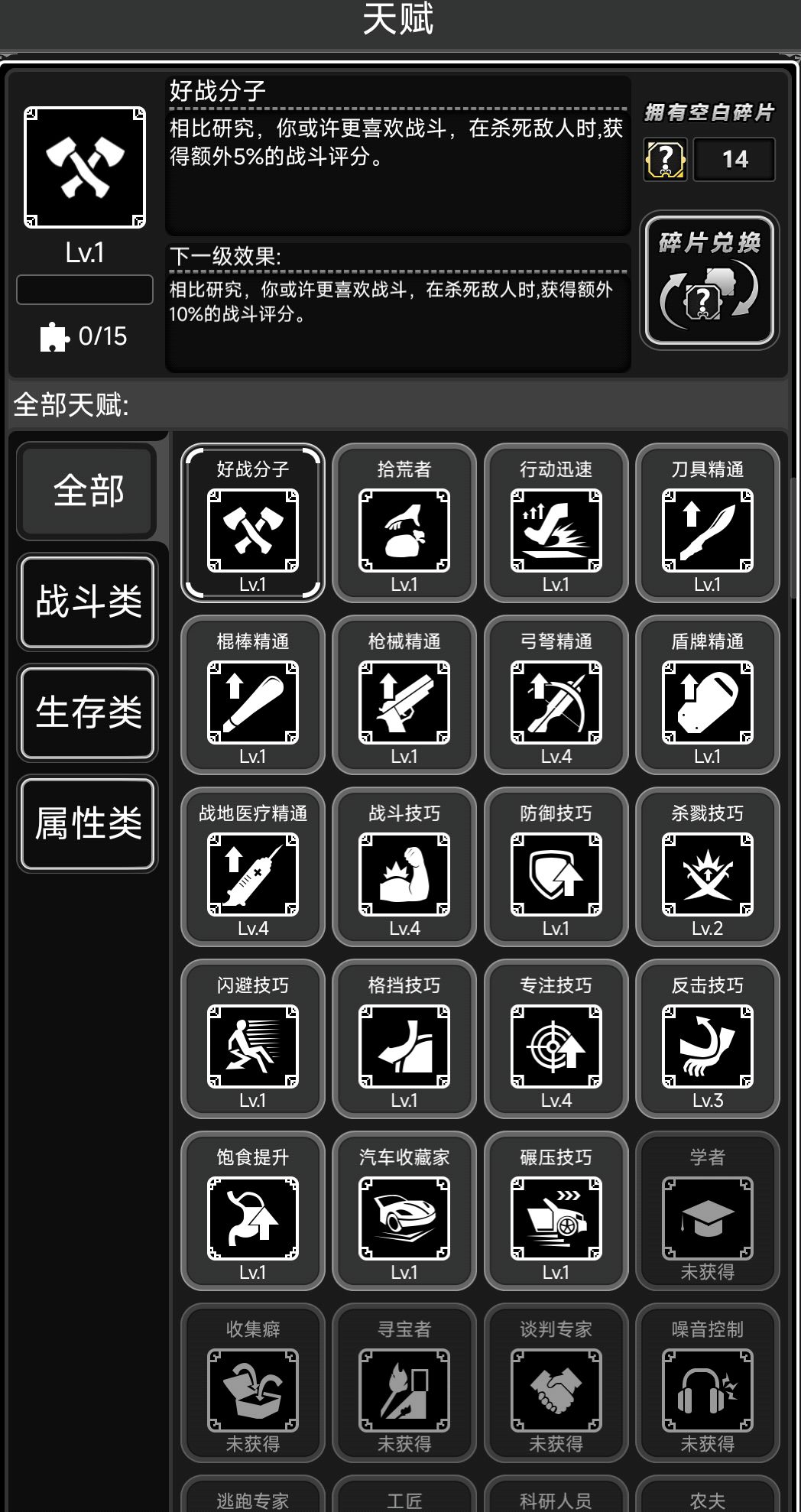 信用点都用来干嘛 2