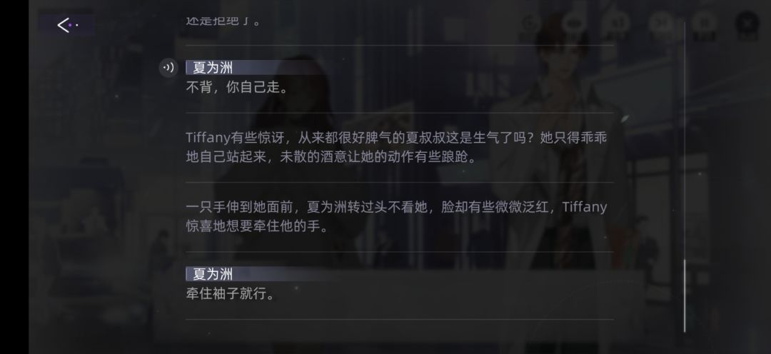 为什么这个游戏的SSR还有感情线啊 5