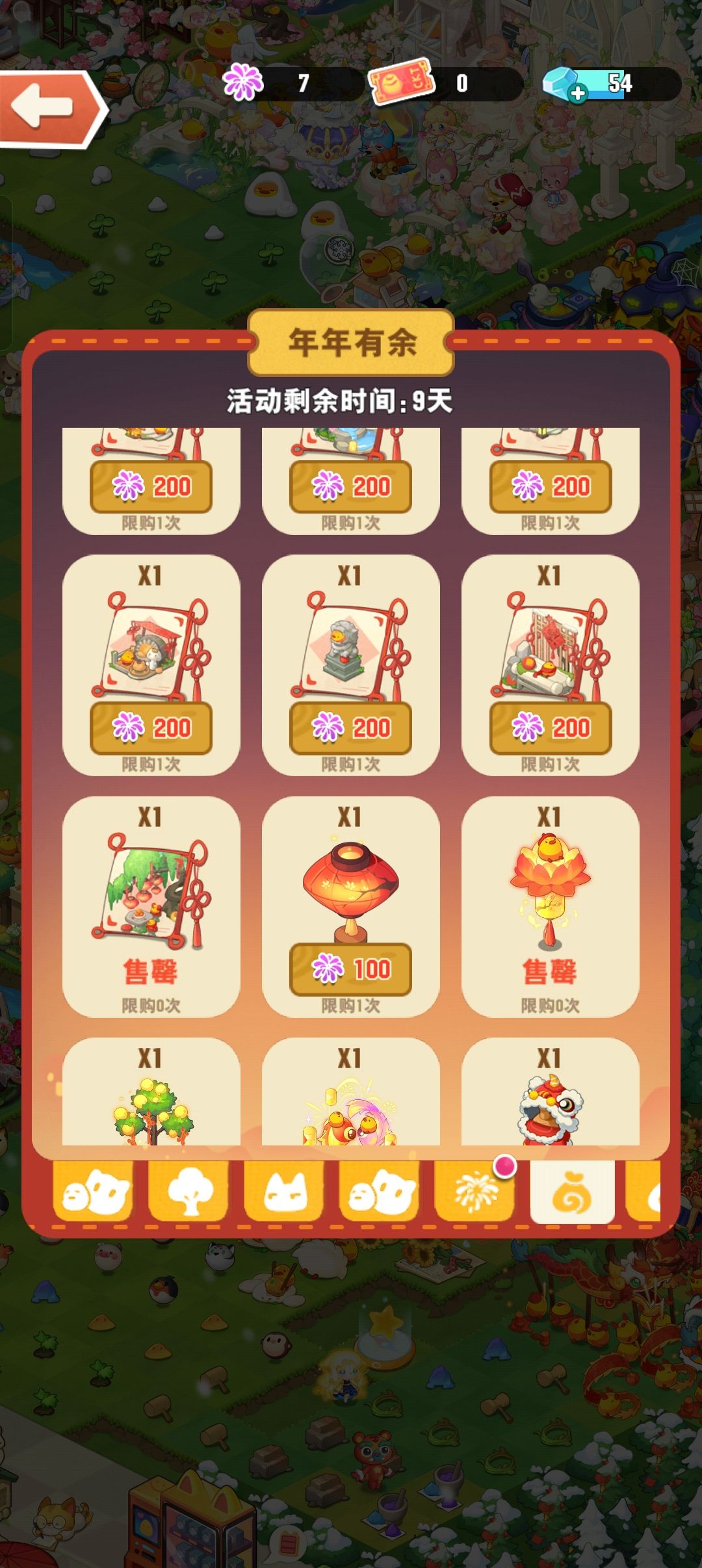 图纸买了,大地图找不到,找了10多分钟了 1