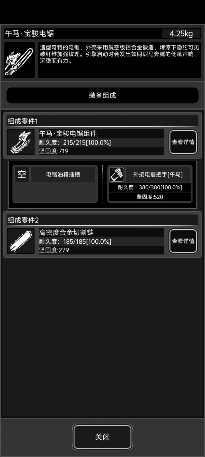 实用性来说,马锯用合金好还是高碳好截图