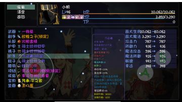 总结一下双结算装备