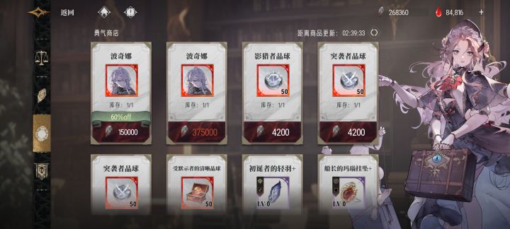 这个商店要换什么呢截图