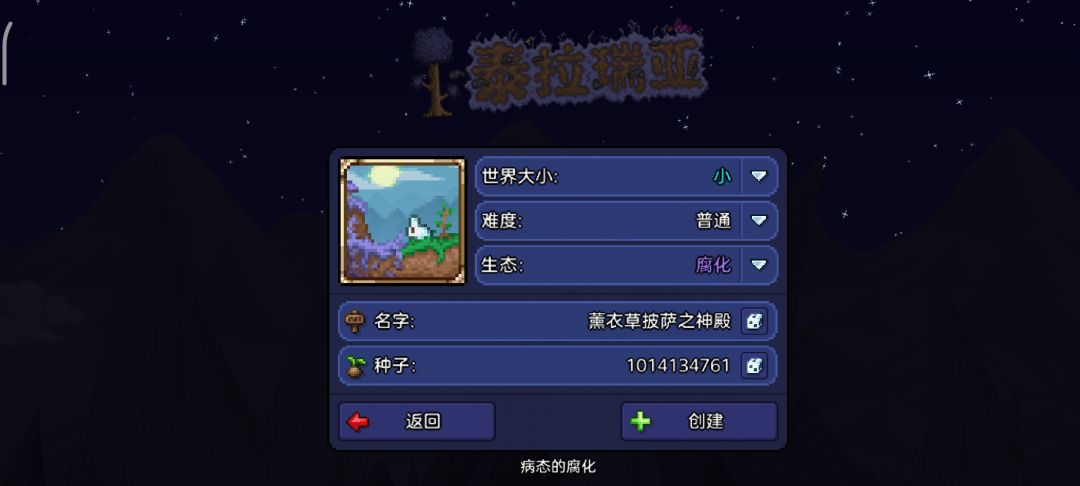 新手玩家最需要的两个极品种子!!! 3