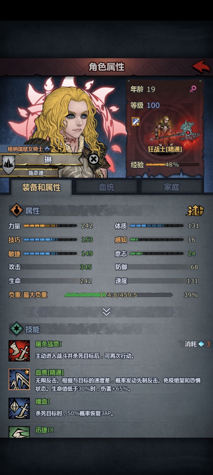 可恶的🐷神,这下好了又有特性又有属性。截图