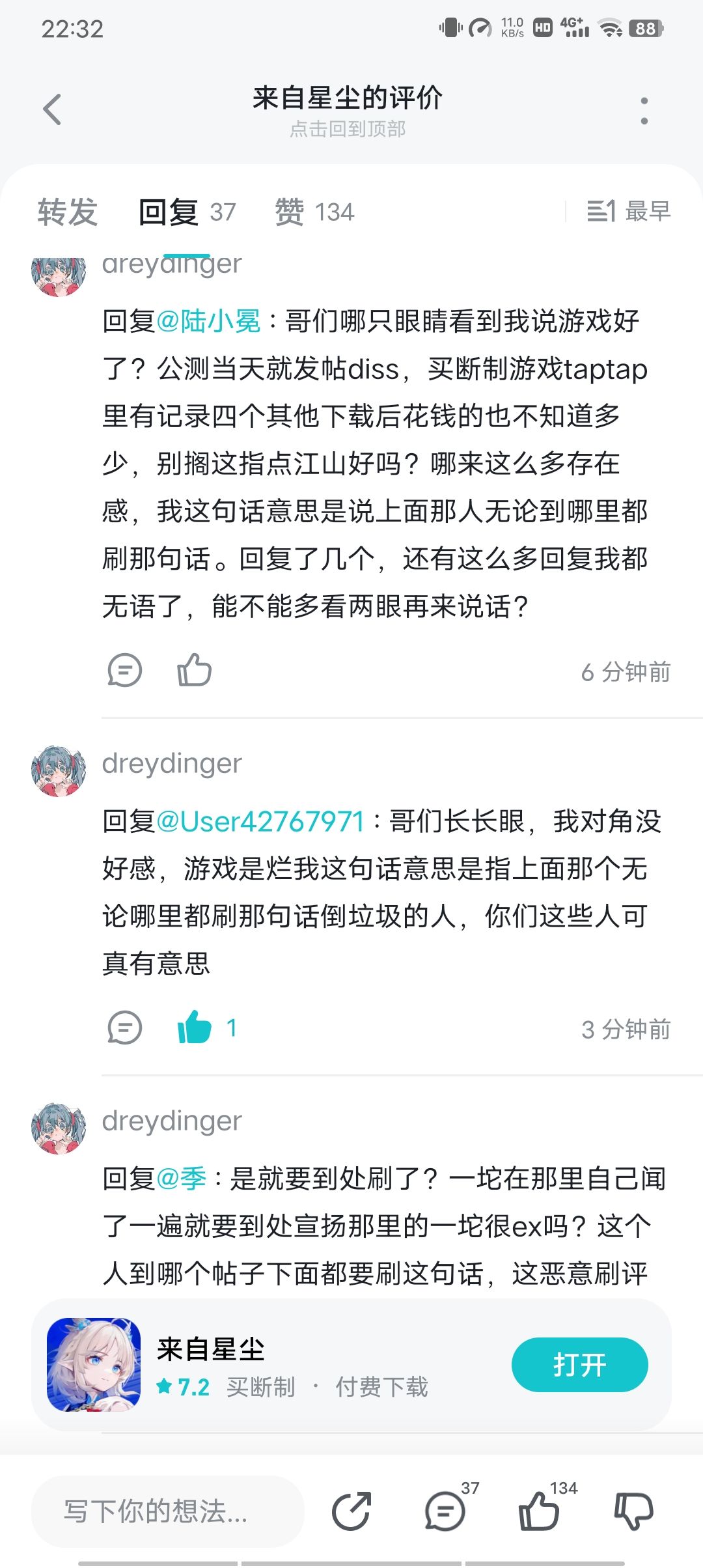 能不能搞清楚人家什么意思再说话? 4