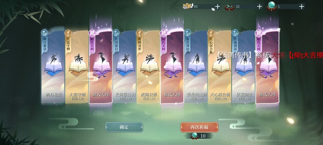 传说中的十抽三连绝吗? 1