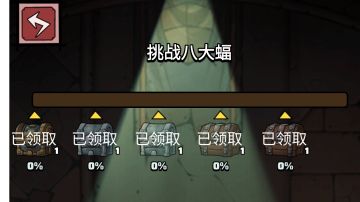 盾守优先必拿道具+宝物