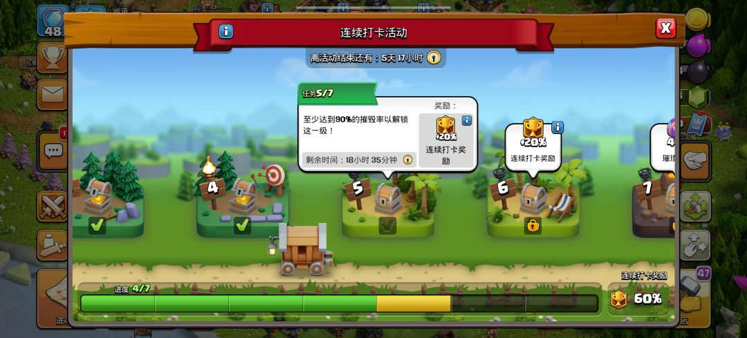 我这么活跃的人,我玩不成一个日常任务? 3