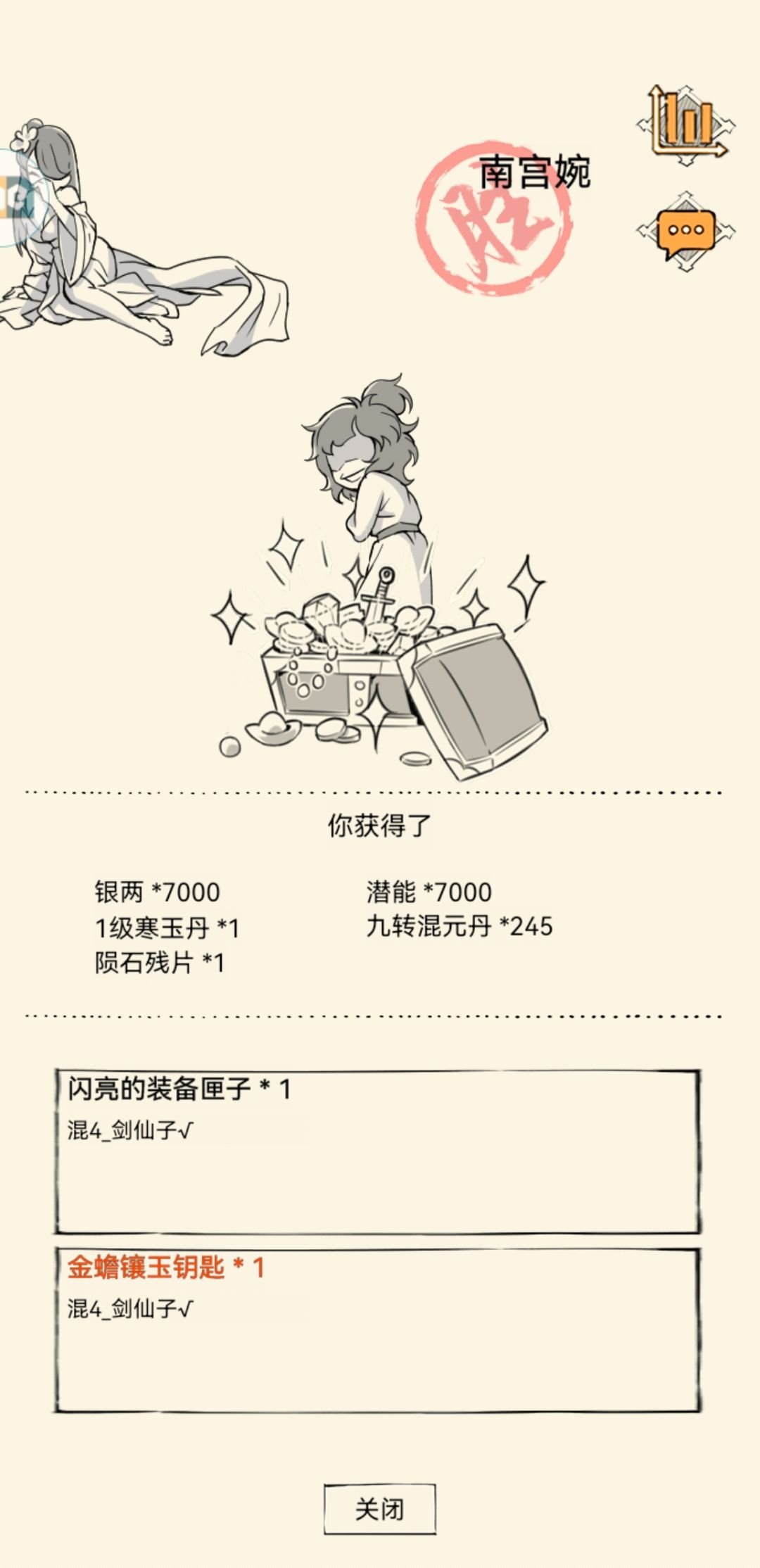 地狱单刷纪念下 4