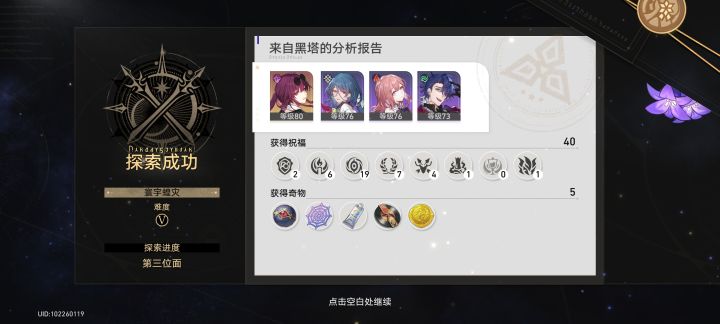 黑大帅！永远的神！！截图