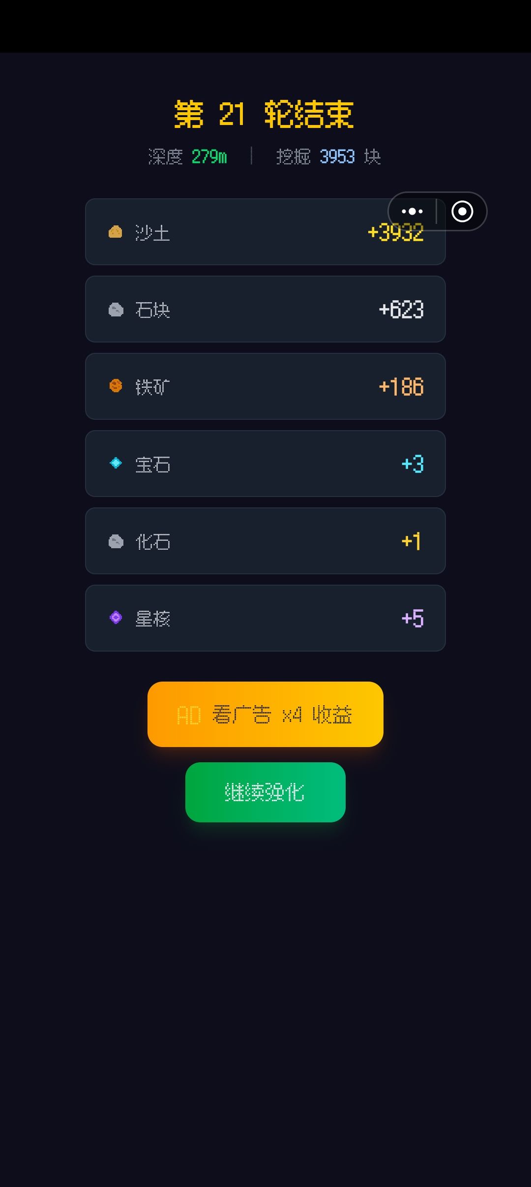 白让看广告 2