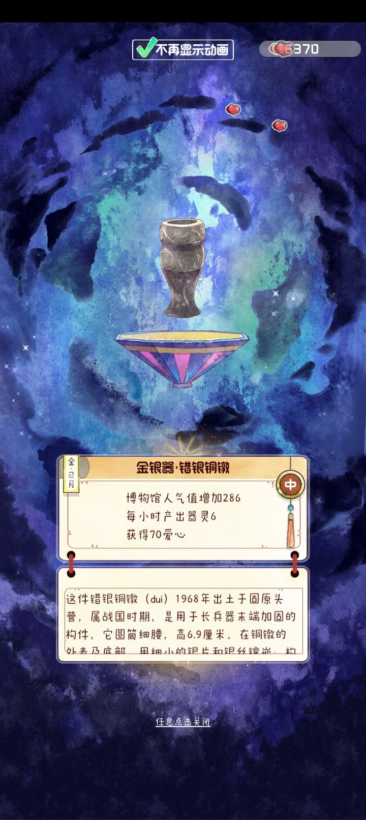鬼市：银铜镦［中］和白玉鸟花佩［小］ 3