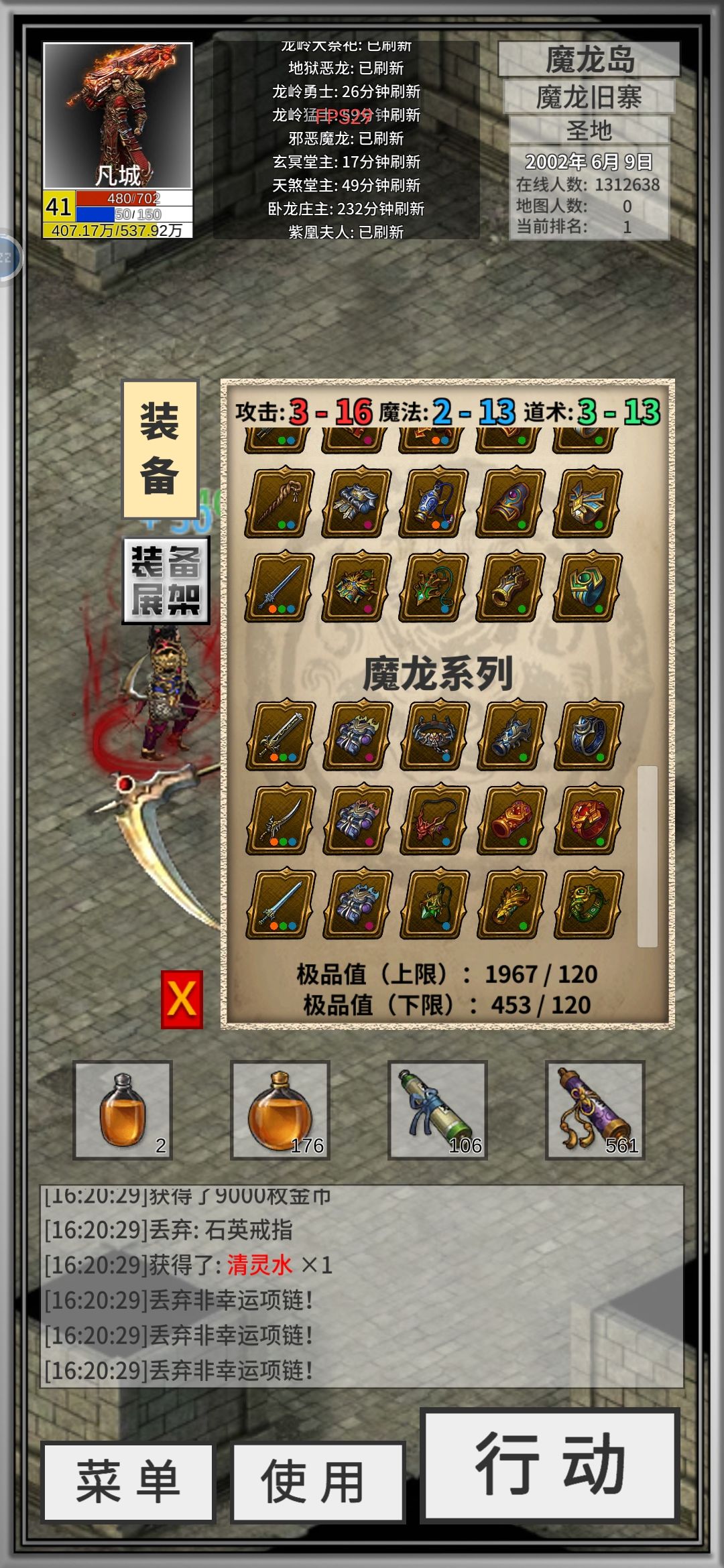 怎么升级怎么提攻击穿装备 2