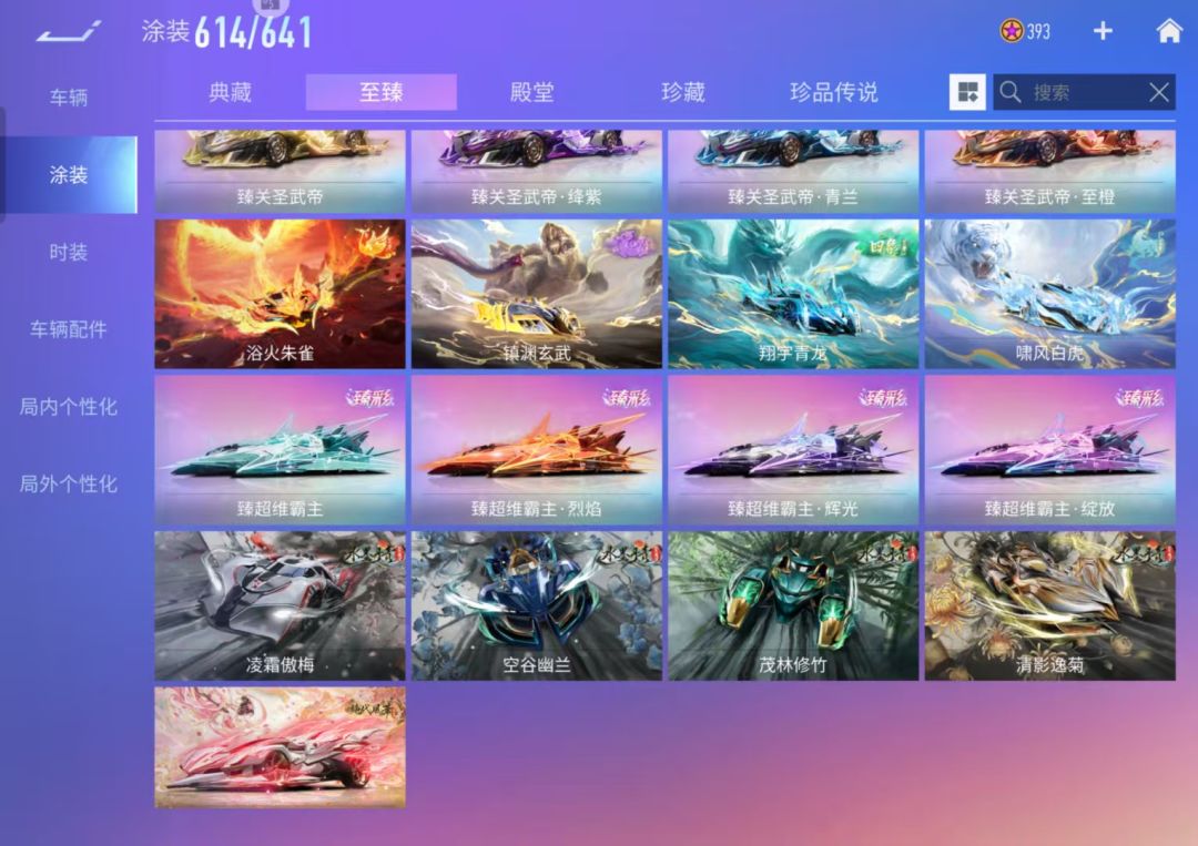 王牌竞速 2