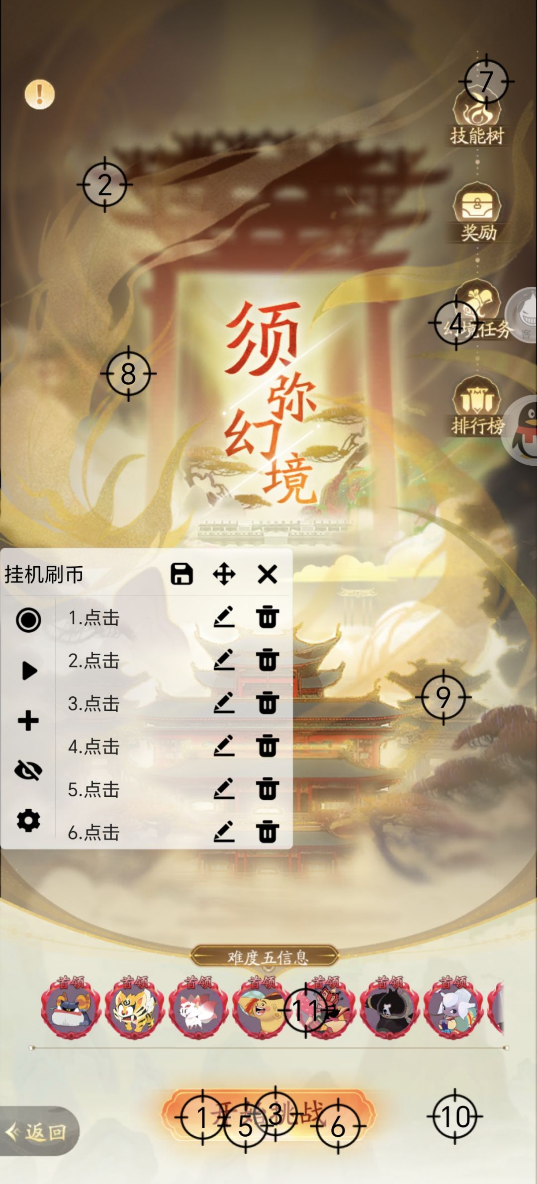 须弥挂机攻略 3