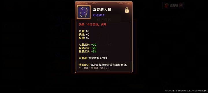 这个好像很厉害截图