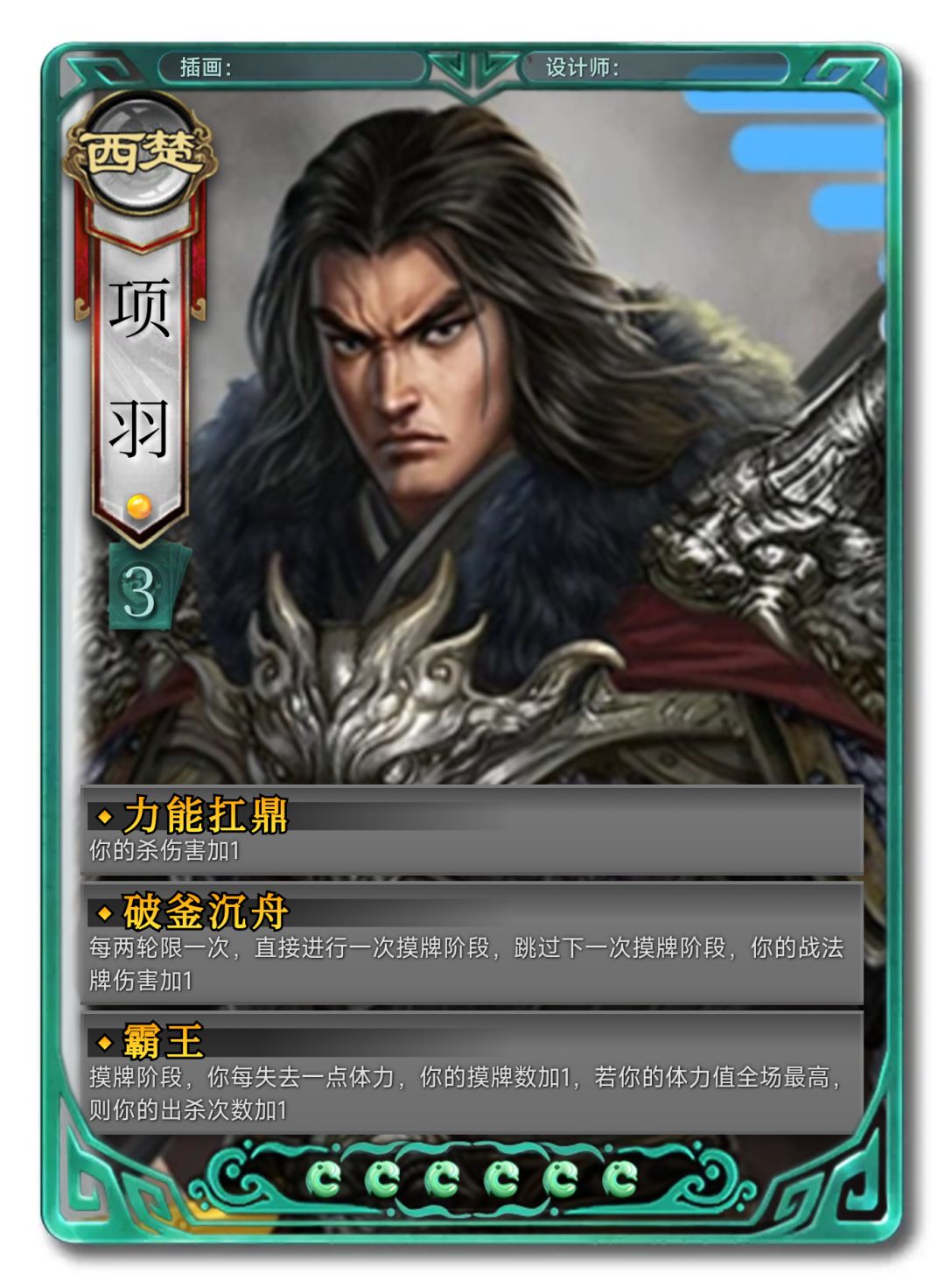 项羽diy 1