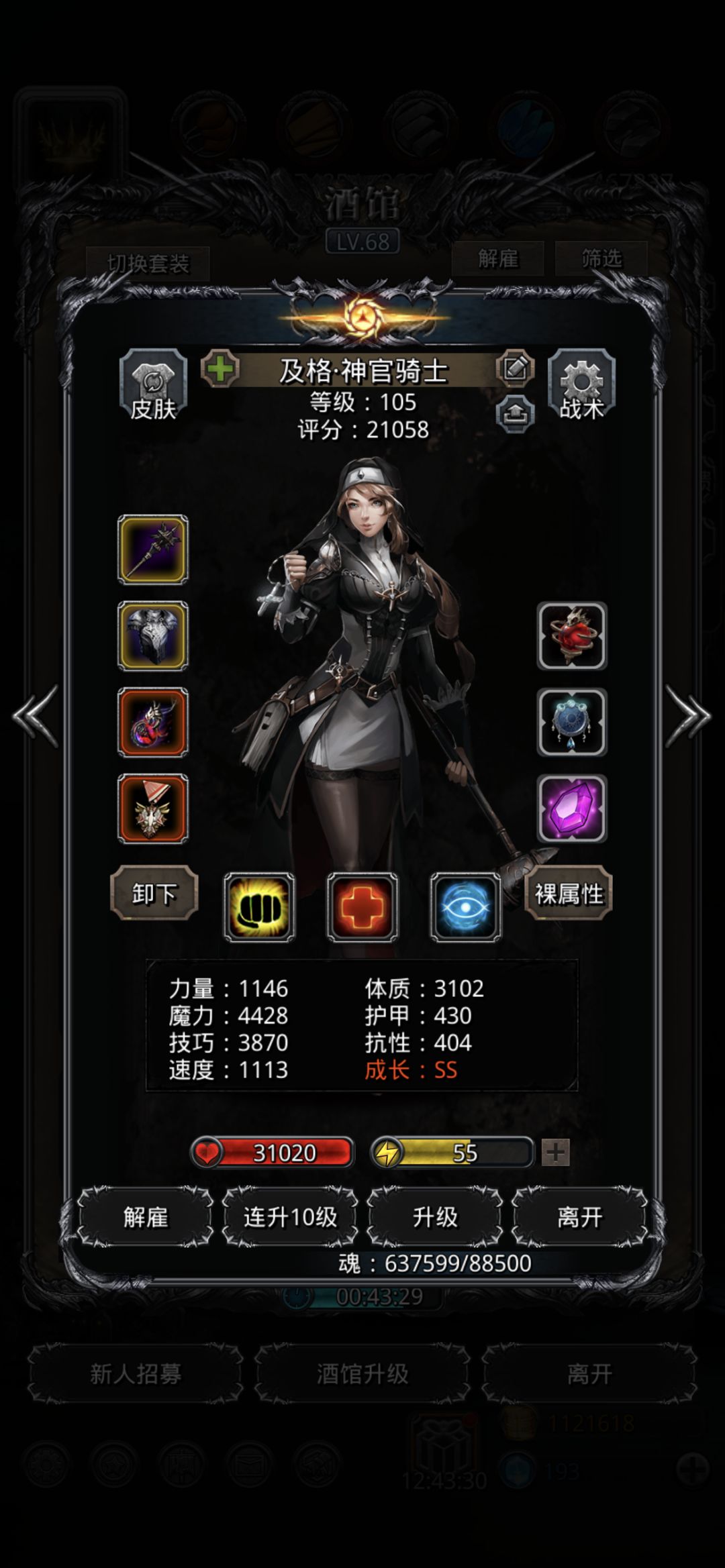 极限过图22魔将 5