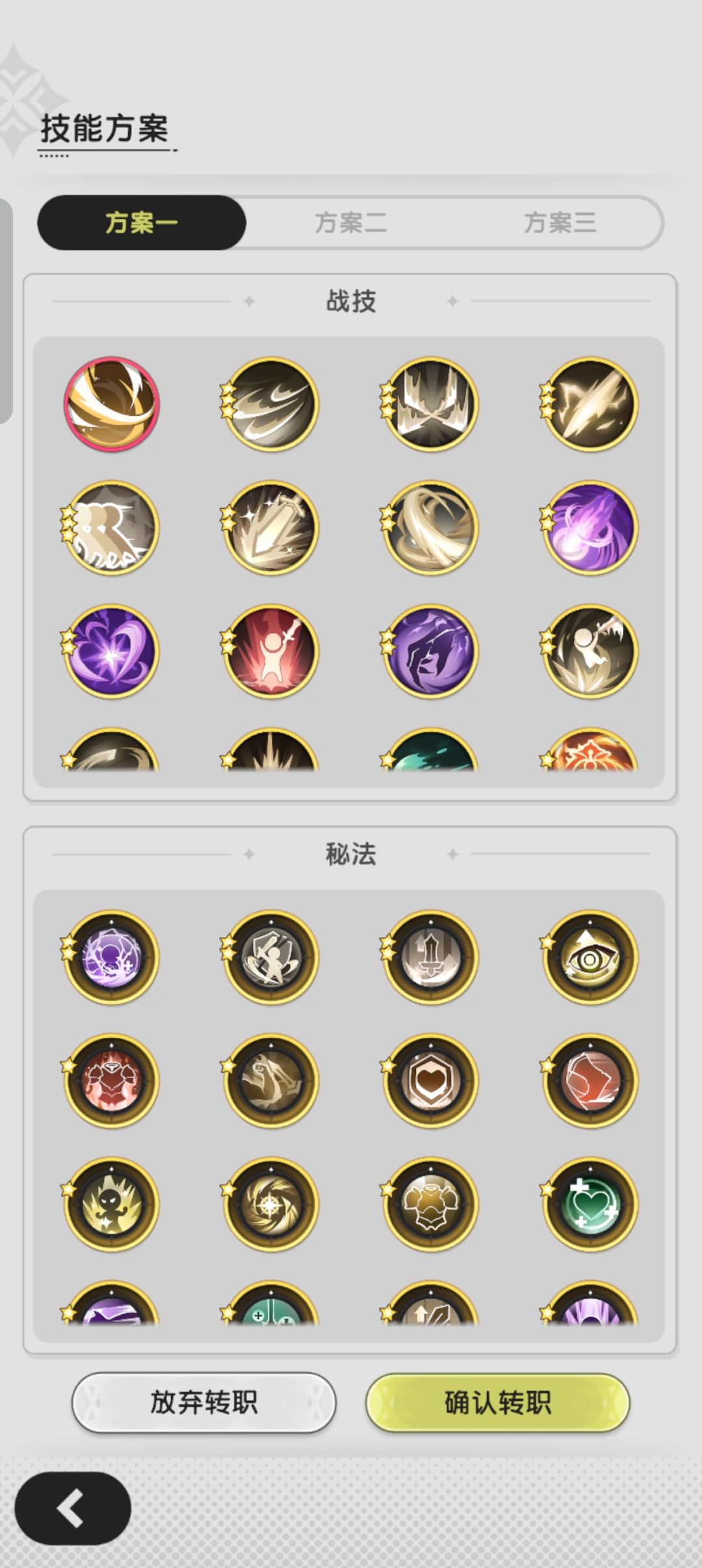 四转斗士选哪个哦 3