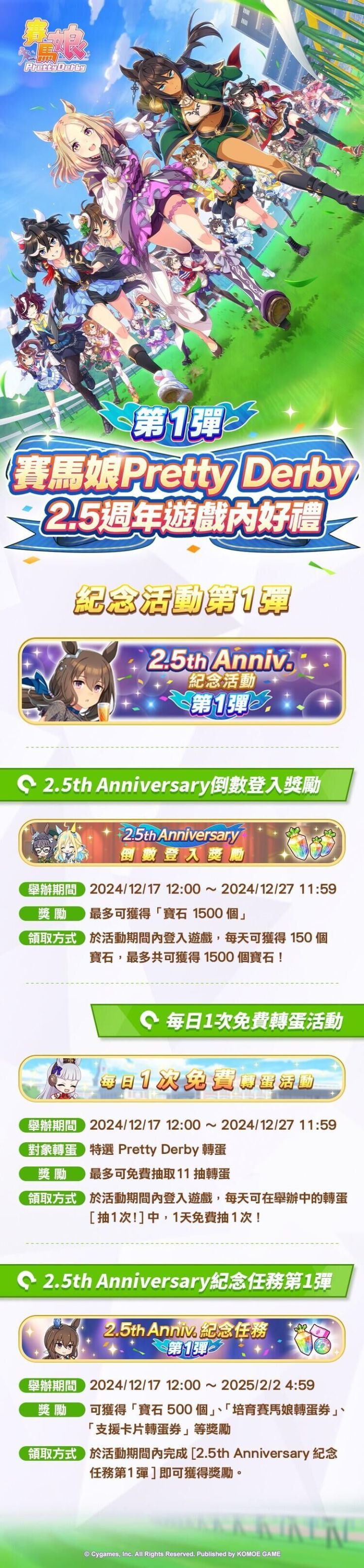 2.5周年是不是要先抽速神鹰再考虑其他的啊截图
