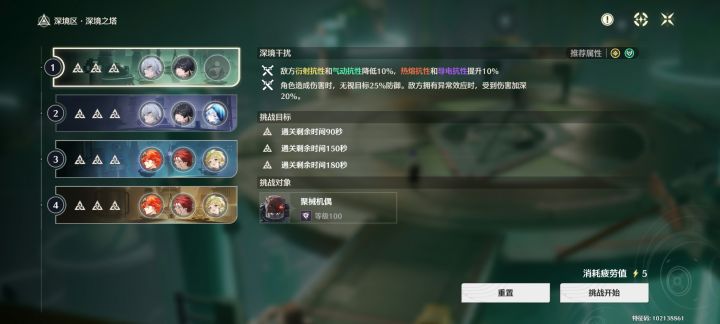 左塔凹了一下截图