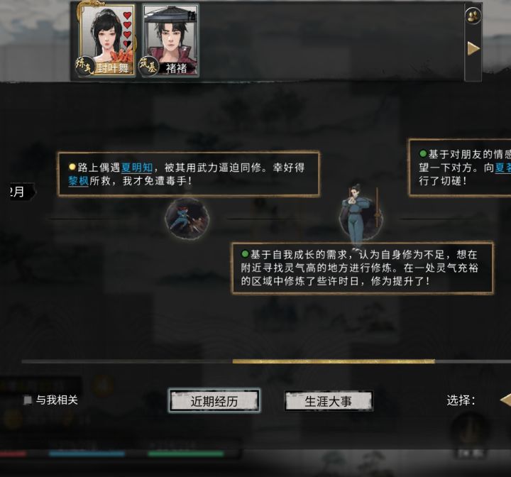 真爱无敌!截图