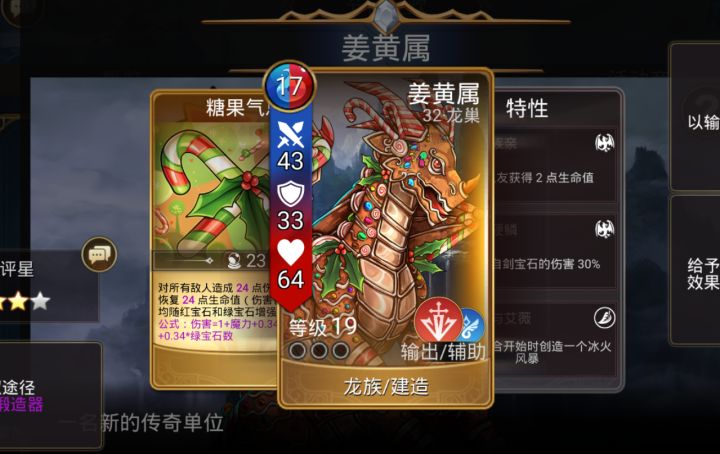 有大佬来说下这龙怎么配队吗？主要是主角和武器截图
