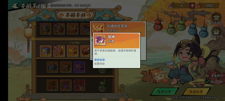 有谁拿到貂蝉截图