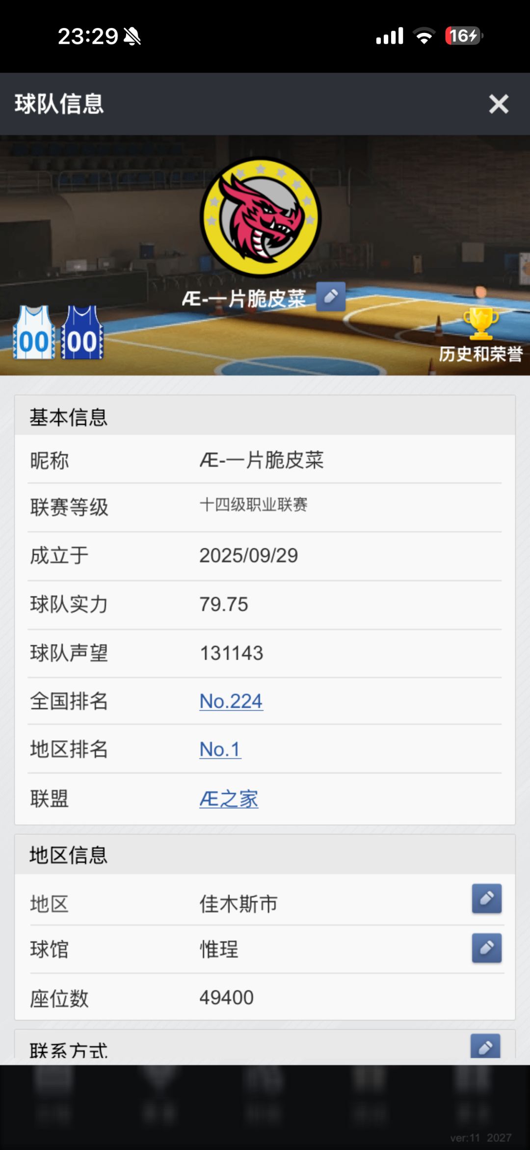 我在bcm的15个赛季🤣🤣截图
