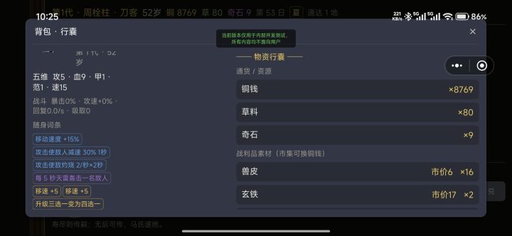 金词条重复截图