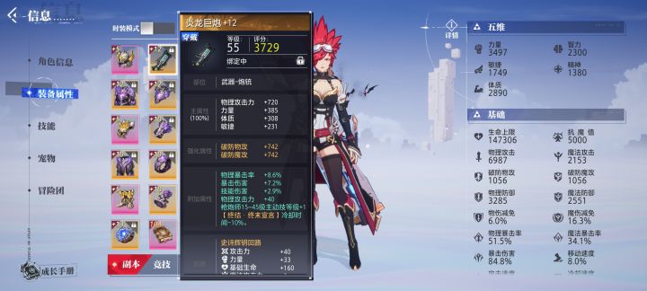 团本出本命武器 虽然内测删档但是真爽截图