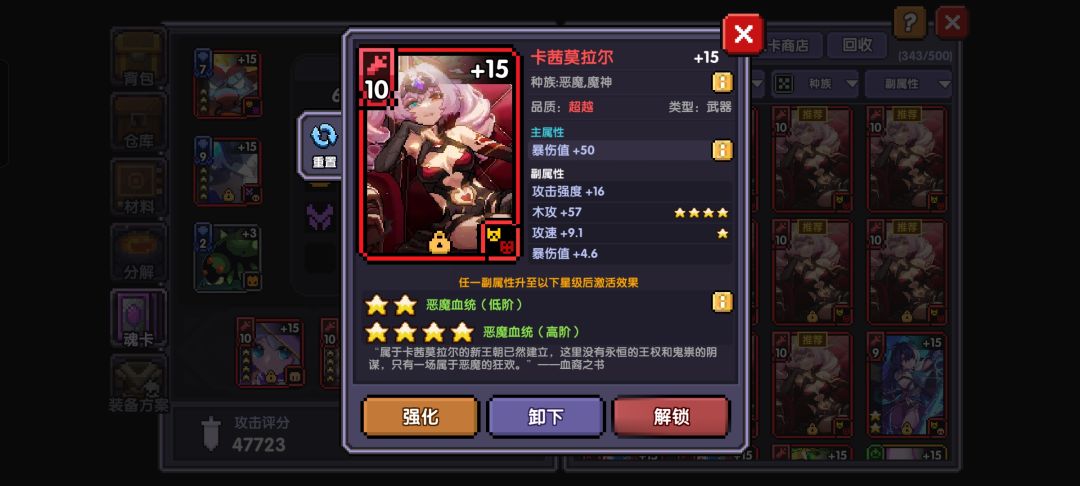 真逆天 3