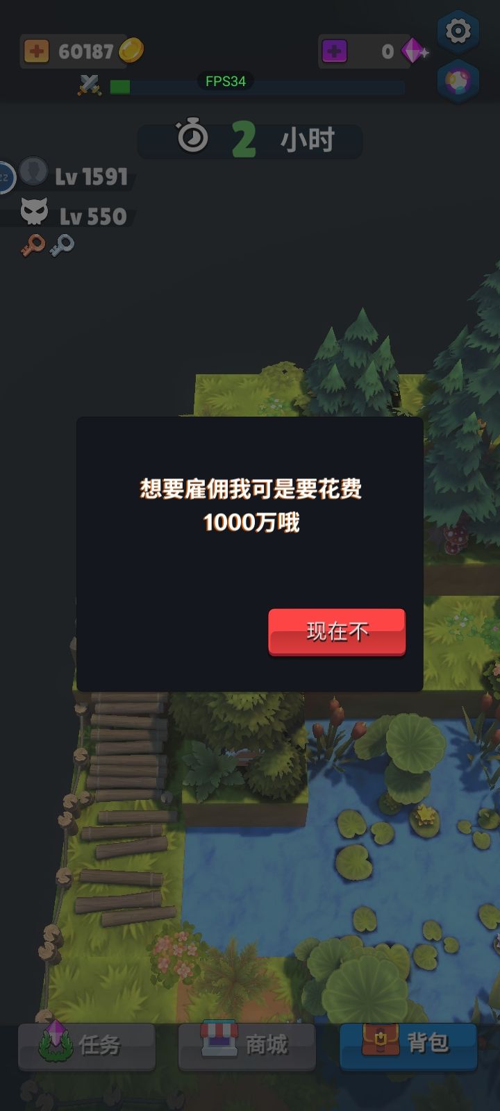 谎报1000万的勇士 2