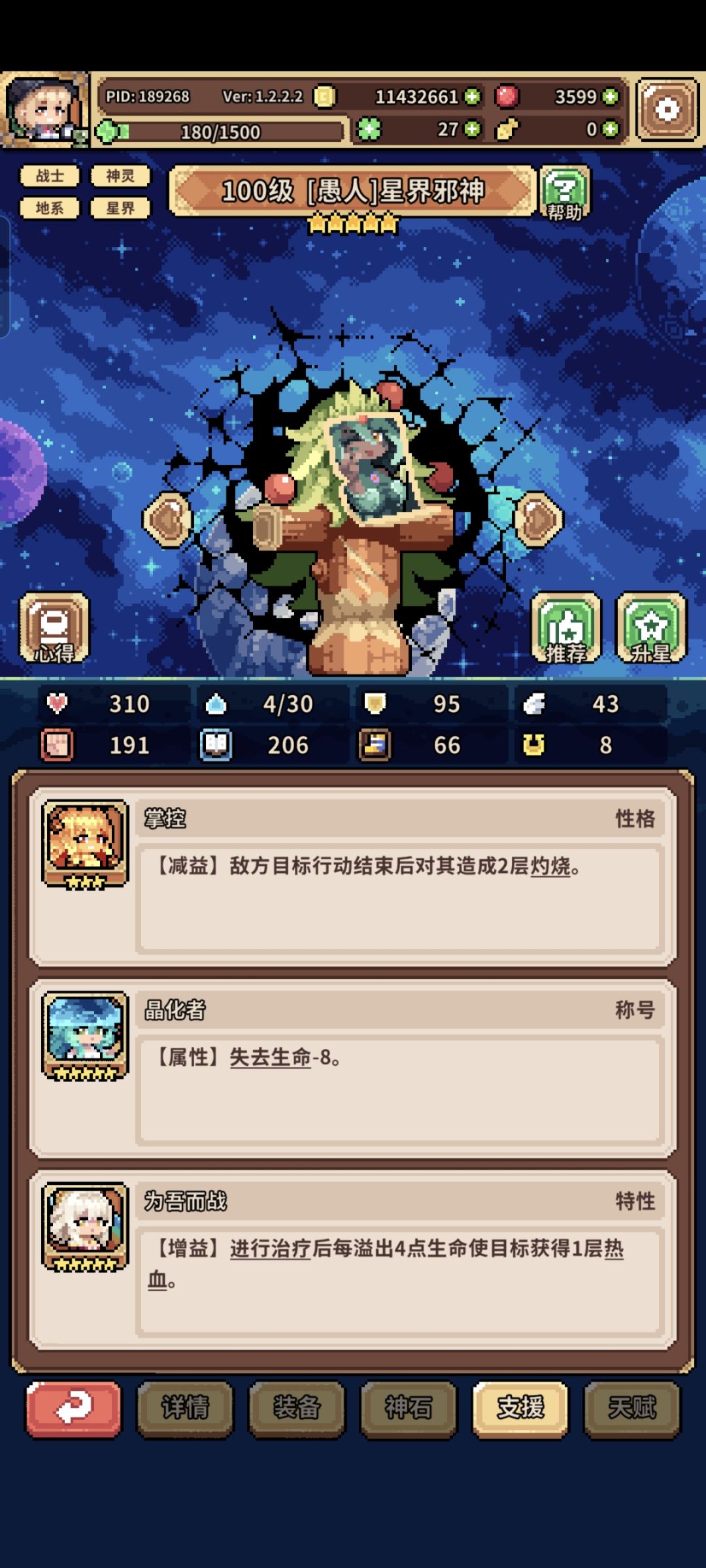 低配愚邪冰冷-60就行不用猛刷 4