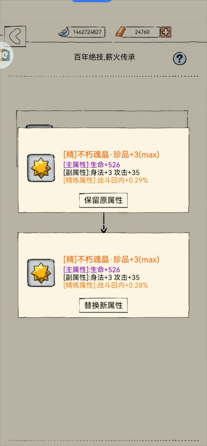 第十次自选,也是破产了截图