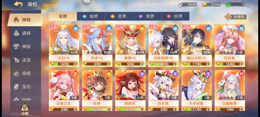 求大佬帮忙配队 1