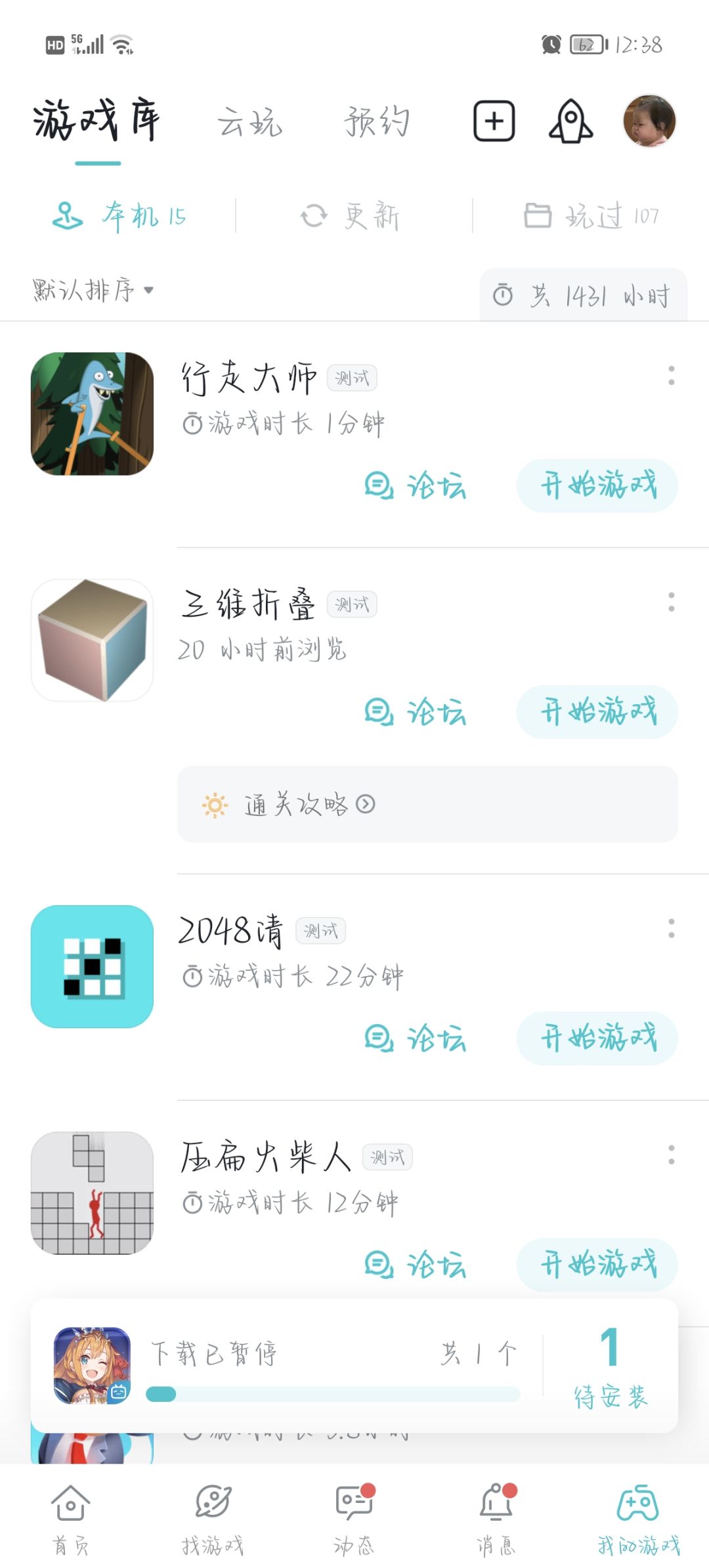 离谱啊，朋友们 2