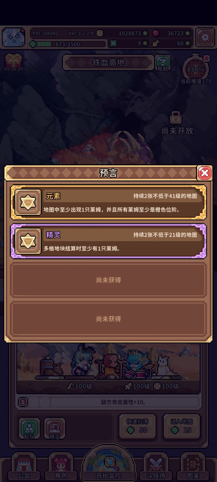 下面两把会很疯狂截图