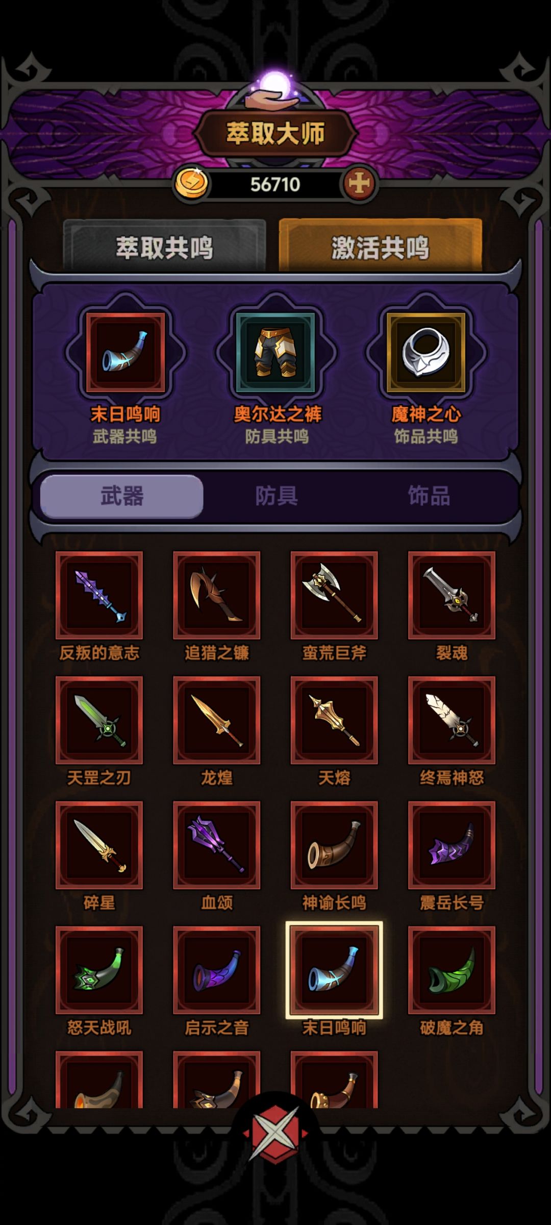 零氪党6天慢通150 8