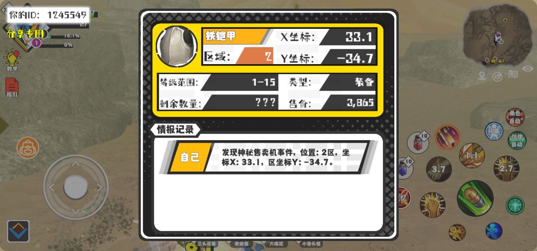 事件分享 1