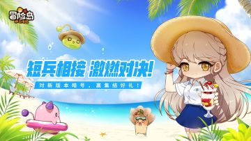 【短兵相接，激燃对决！】对新版本暗号活动开奖公告