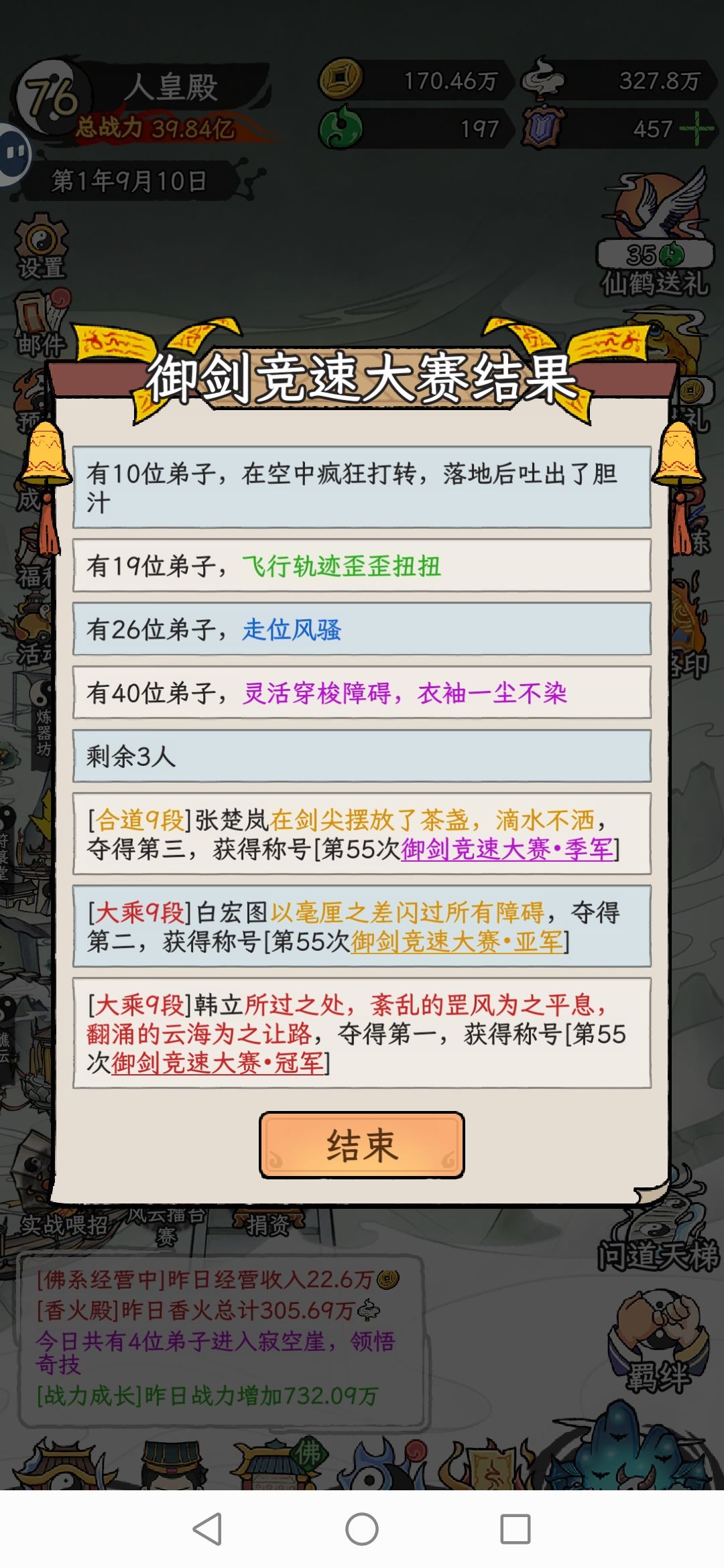 收工(后附小事件) 2