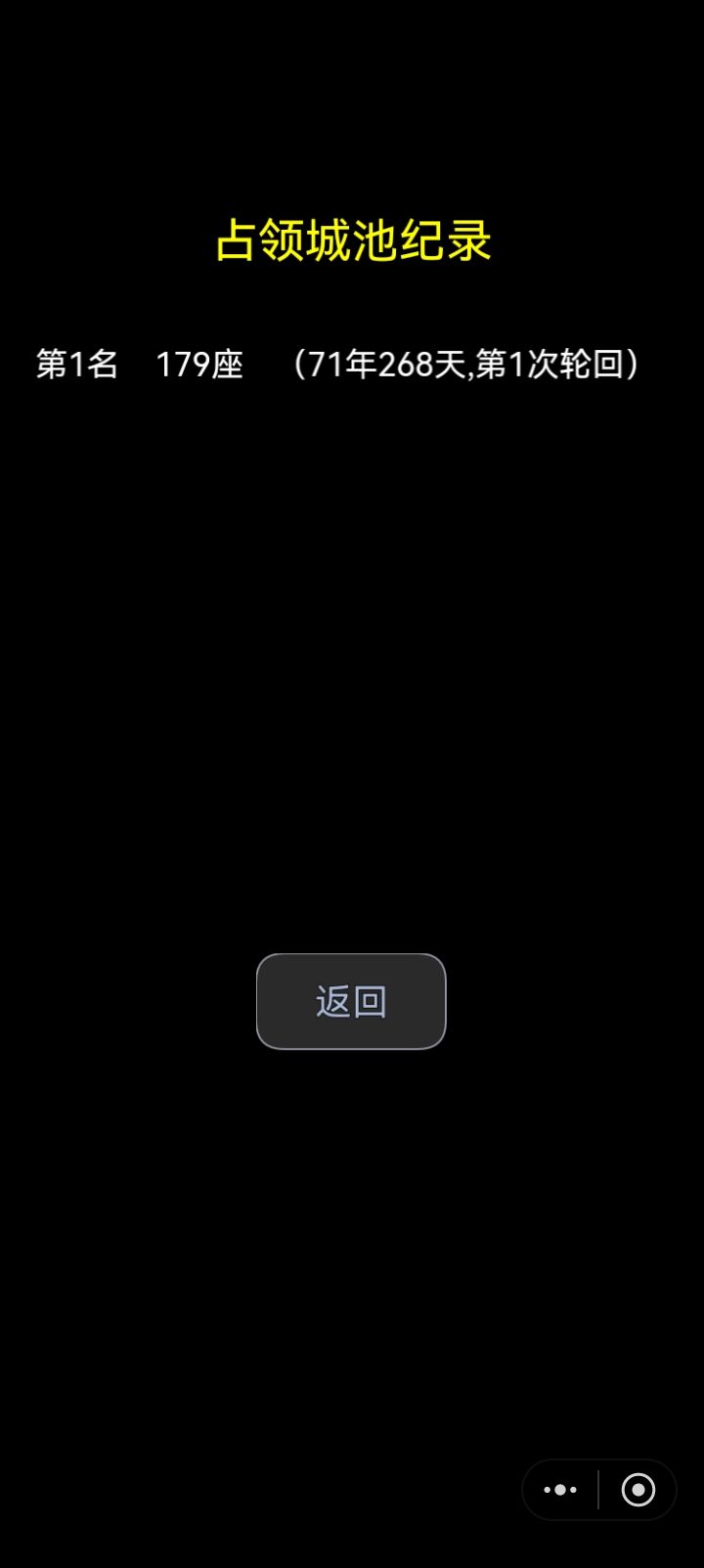 三国之轮回 3