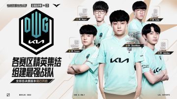 全球总决赛战队集结（LCK）