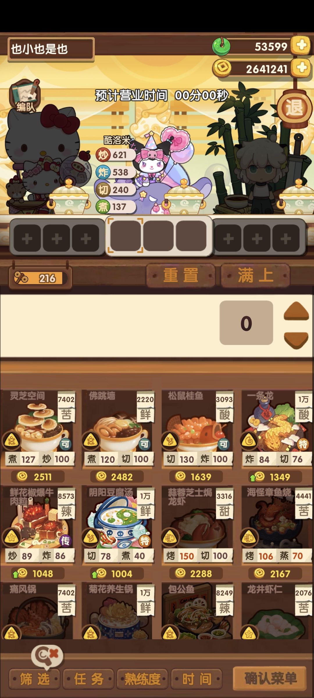 大佬们。我这个刷金符文选哪几个菜。 2