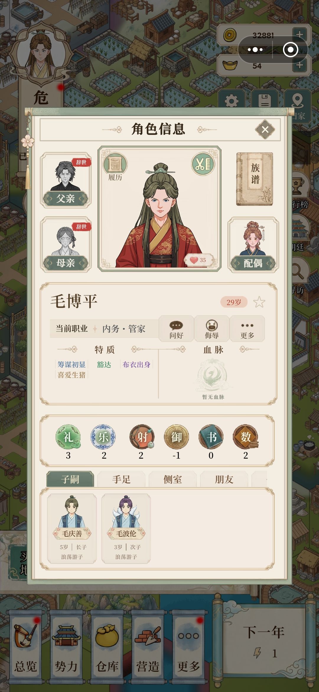 是变异了吗?父母没血脉自己九尾加白虎? 4