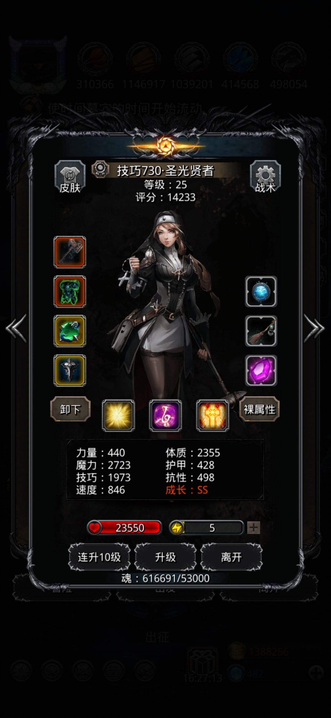 裂缝63层截图