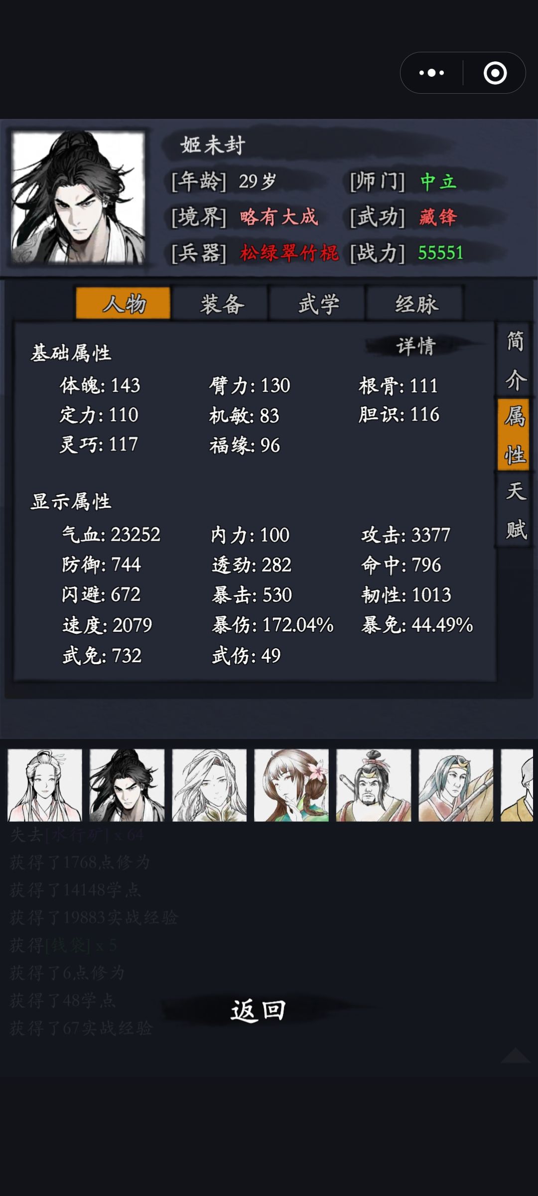 白龙月怎么打呀 2